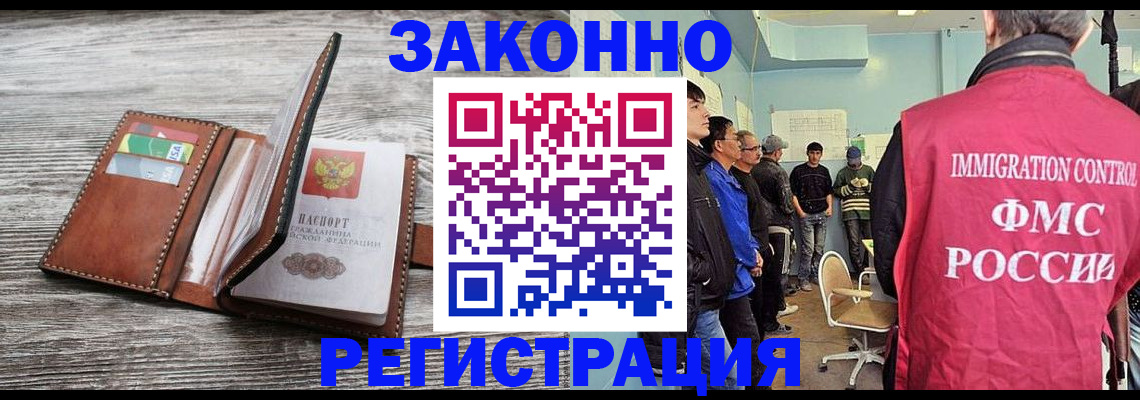 регистрация для школы в Волгограде
