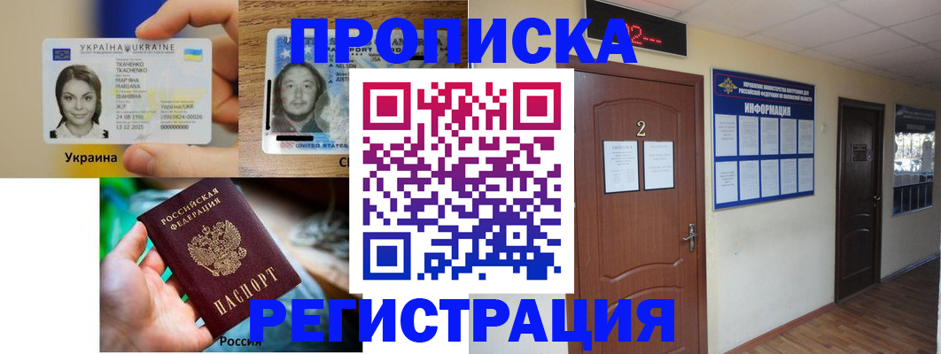 временная регистрация адрес в Волгограде