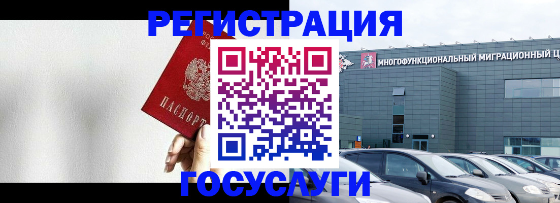 временная регистрация собственник в Волгограде
