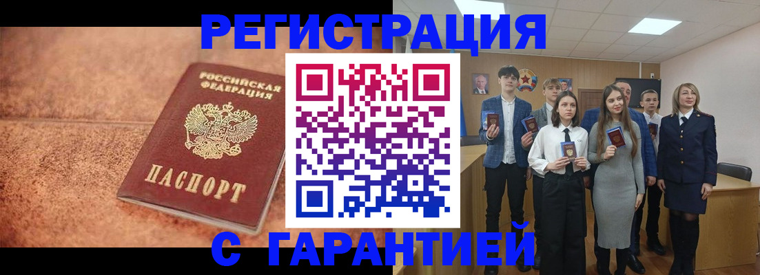 временная регистрация для школы в Волгограде