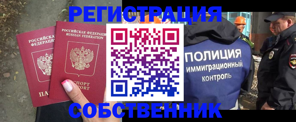 прописка гарантия в Волгограде