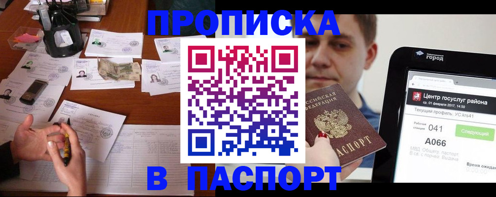 временная регистрация адрес в Волгограде