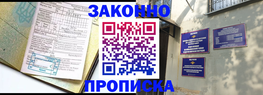 прописка для кредита в Волгограде