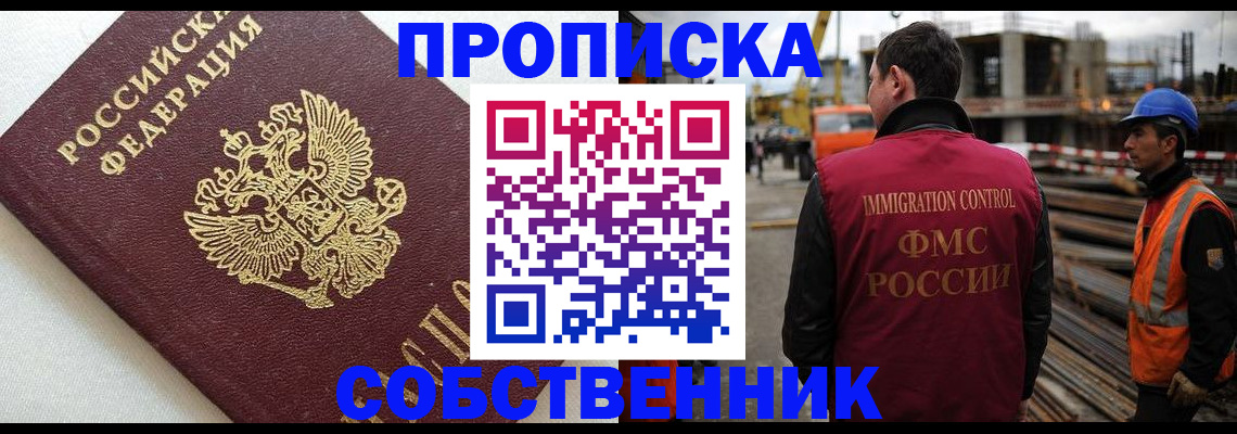 прописка для кредита в Волгограде